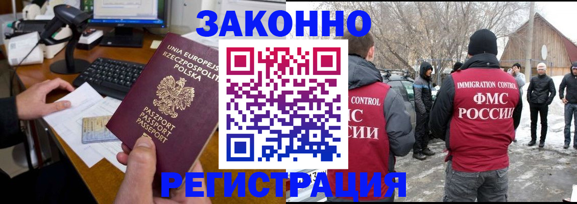 прописка паспорт в Юрюзани