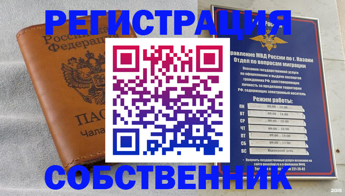 прописка 2025 в Юрюзани