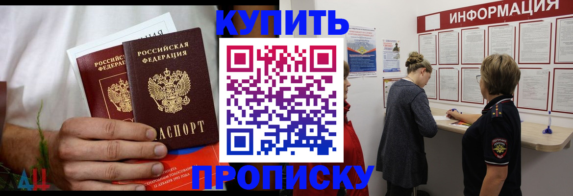 временная регистрация гарантия в Юрюзани